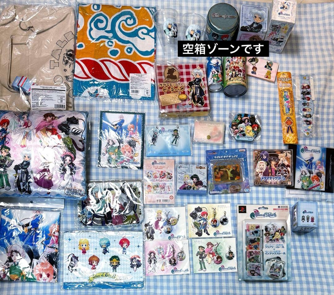 テイルズオブリバースグッズまとめ売り
