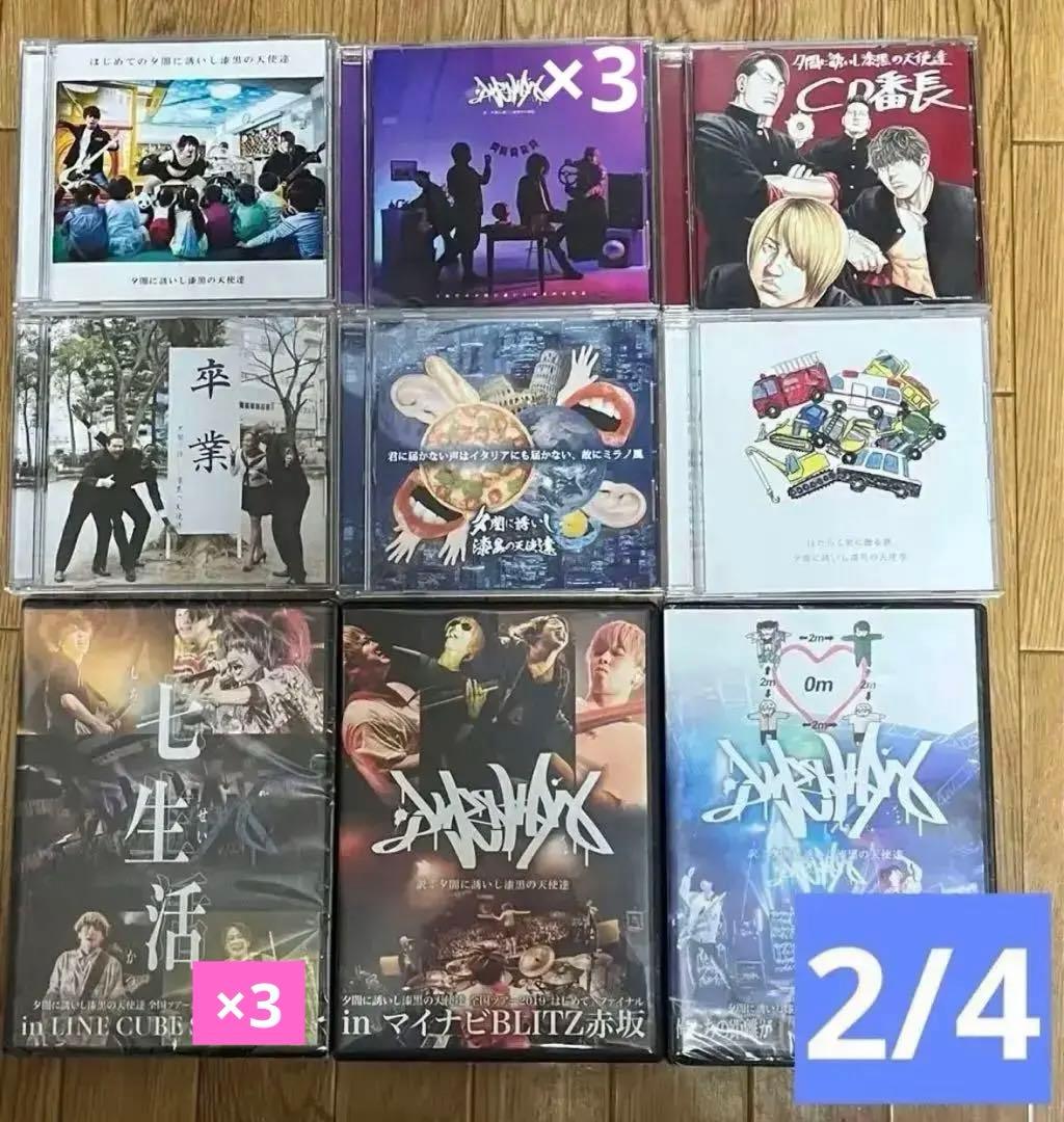 夕闇に誘いし漆黒の天使達 グッズ CD DVD まとめ売り