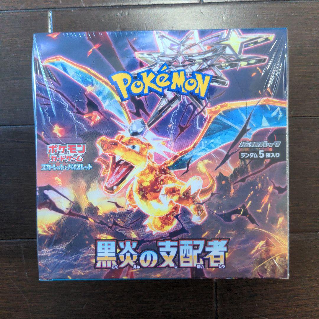ポケモンカード 黒煙の支配者 1box シュリンク付き リザードン