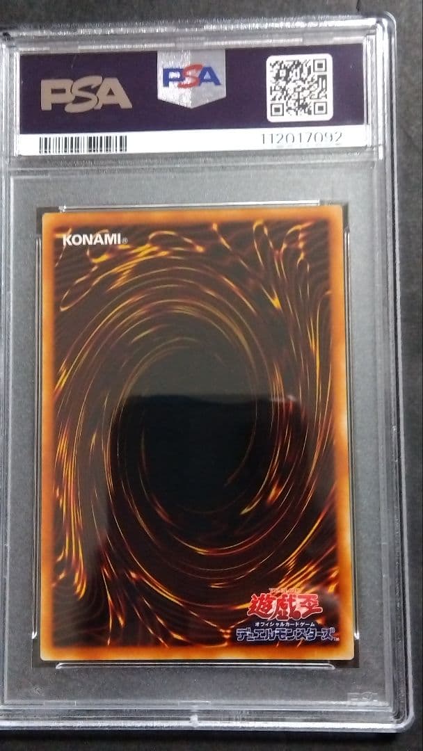 【PSA10「ドラゴン・ゾンビ」初期 スタジオダイス版