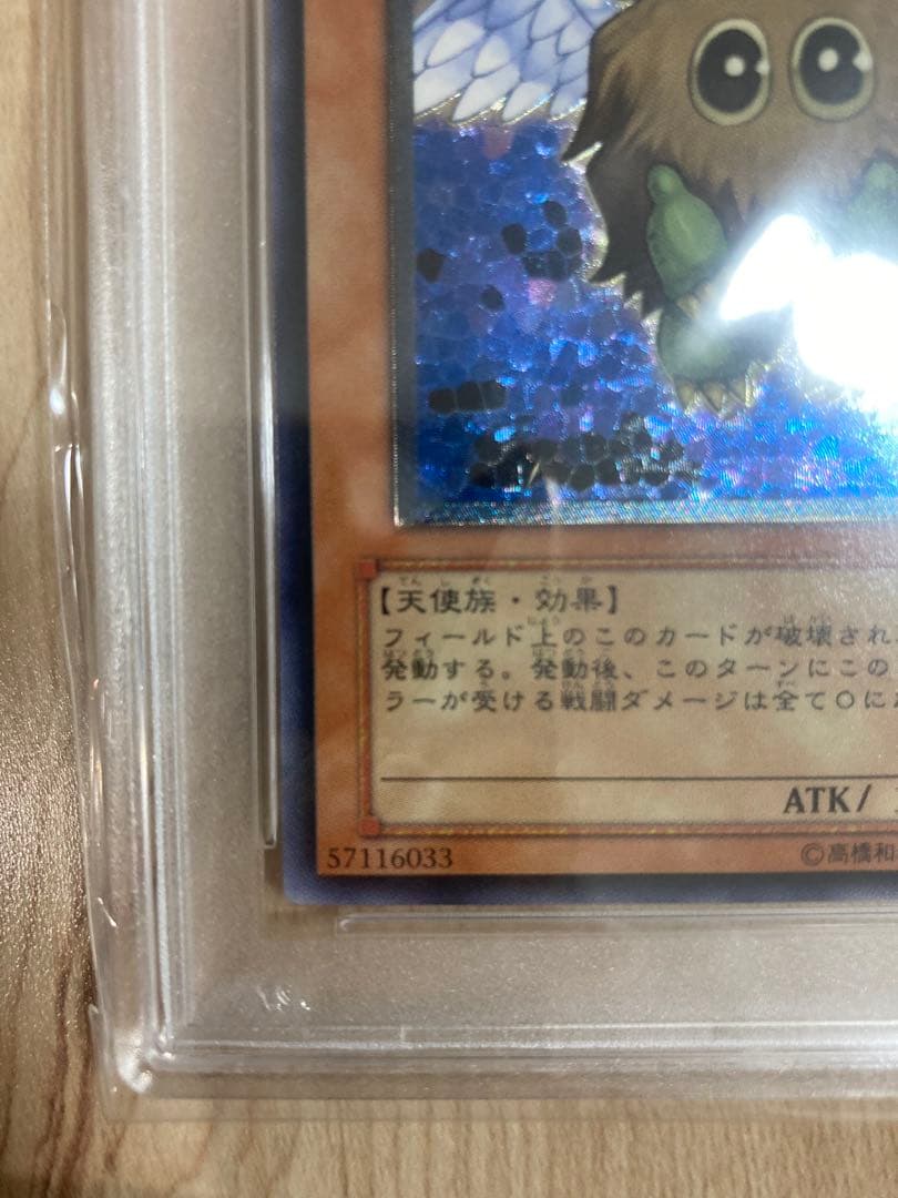 遊戯王OCG ハネクリボー レリーフ PSA10