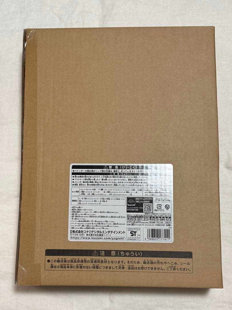 KONAMI 遊戯王OCG COMPLETE FILE 白の物語