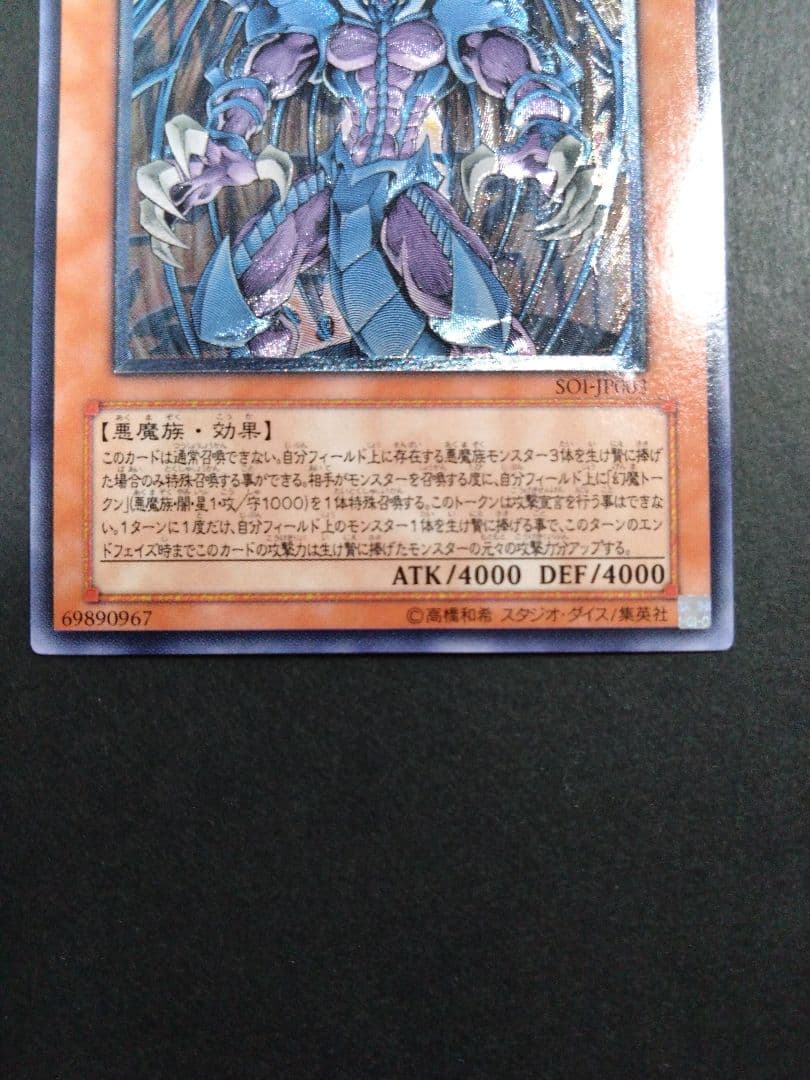 神炎皇ウリア、幻魔皇ラビエル、降雷皇ハモン　レリーフ　セット