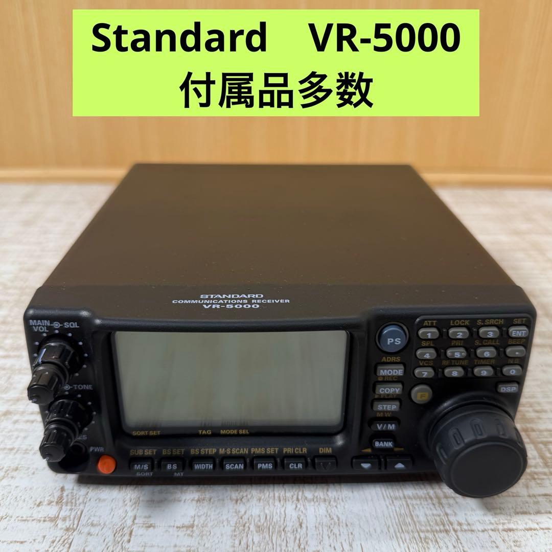 Standard スタンダード　VR-5000 他　付属品多数　トランシーバー Standard スタンダード VR-5000 他 付属品多数 トランシーバー - メルカリ