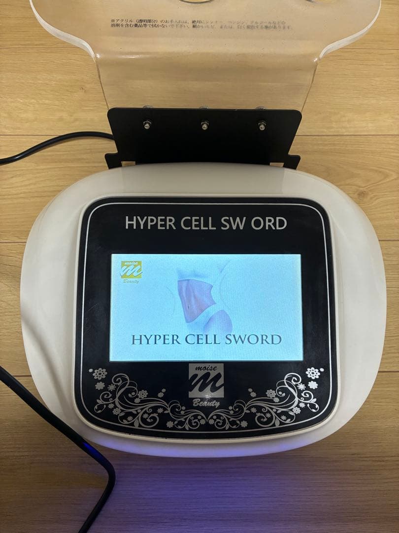 ハイパーセルソード　HYPER CELL SWORD 業務用　モイセ Amazon.co.jp: 【日本製】業務用 / 家庭用 キャビテーション＋ラジオ波