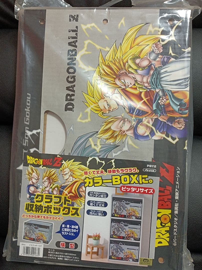 ドラゴンボールZ　クラフト　収納ボックス　レア　希少　コレクション　新品