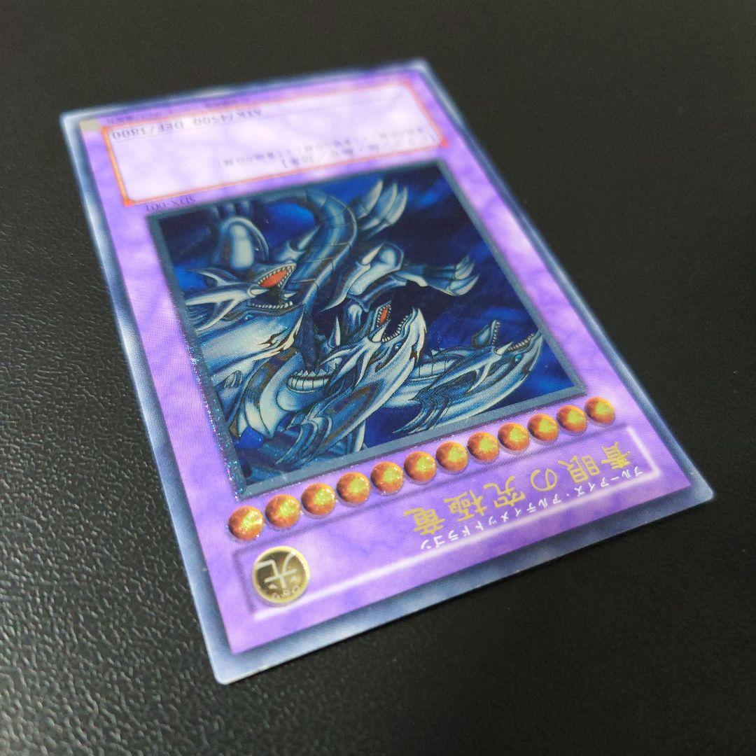 青眼の究極竜　レリーフ