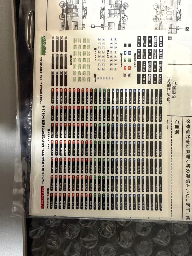 GREENMAX 30804 近鉄3220系　フルカラーLED行先表示車