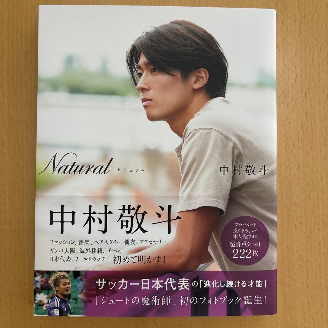Natural 中村敬斗 直筆サイン入り - メルカリ