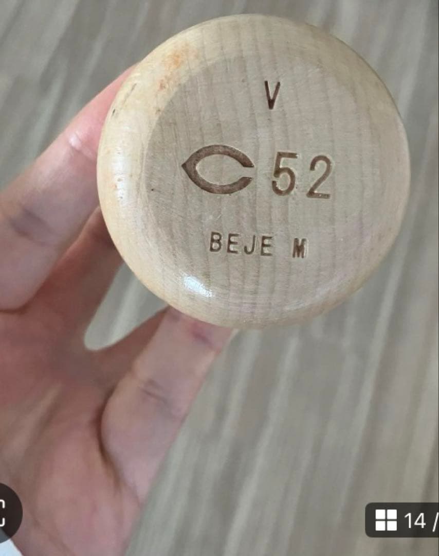 実用品・プロ野球硬式バット【広島東洋カープ 末包選手】