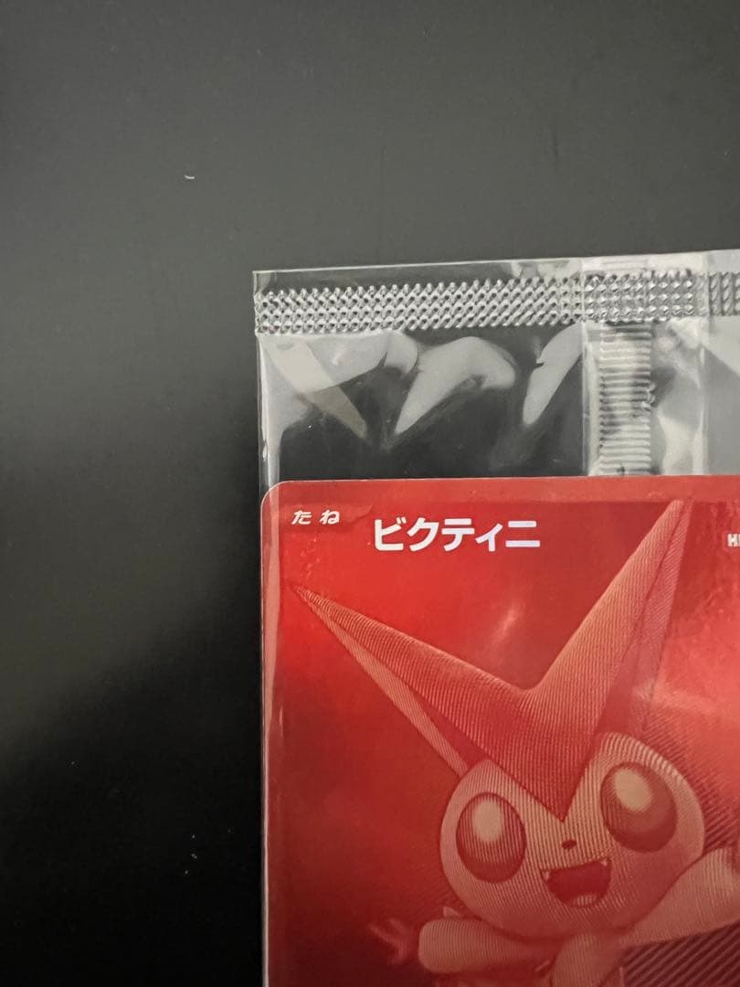 ビクティニ　BWR プロモカード　未開封