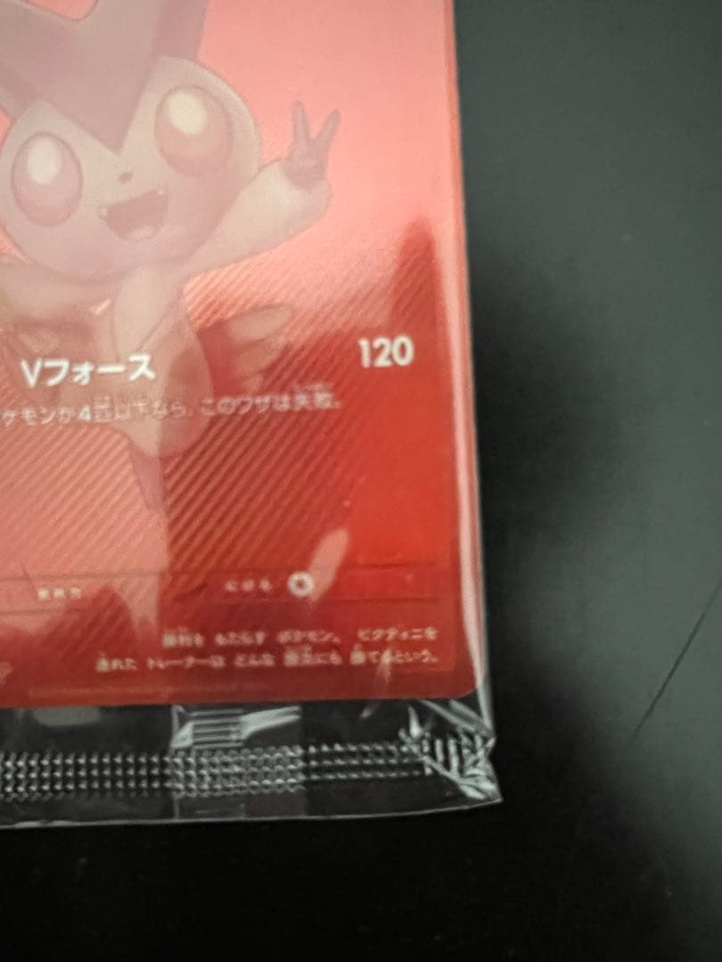 ビクティニ　BWR プロモカード　未開封