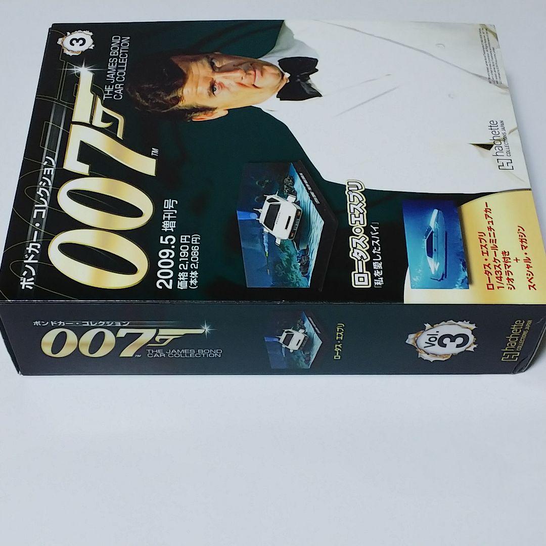 007」ボンドカー・コレクション3・ロータス・エスプリ（限定・新品