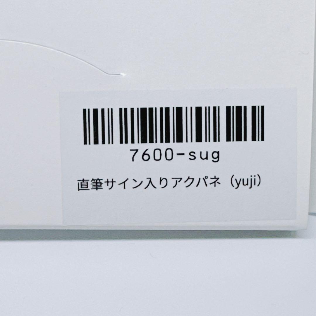 SuG ラッフルくじ　直筆サイン入り　アクリルパネル　yuji