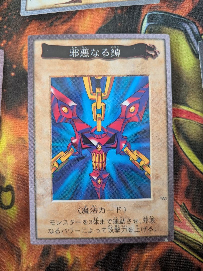 遊戯王　バンダイ版　まとめ売り　ブルーアイズ　邪悪なる鎖