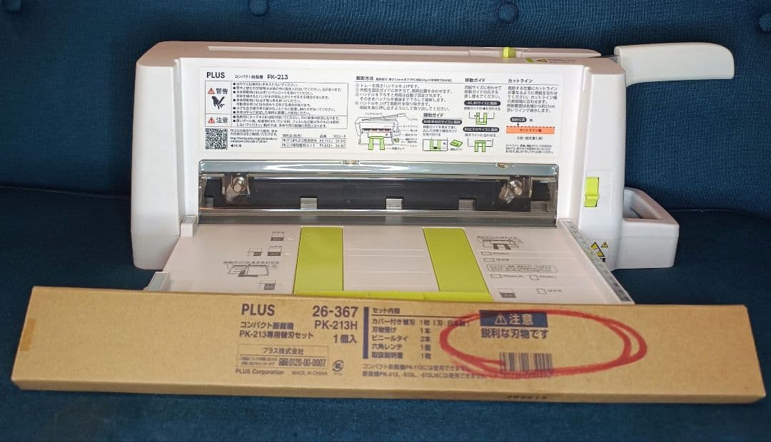 【新品替刃つき美品】プラス コンパクト裁断機 PLUS PK-213 たのめーる】プラス コンパクト断裁機 専用替刃セット PK-213専用 PK