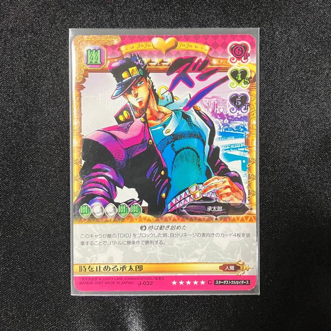 ジョジョの奇妙な冒険 ABCカード J-032 時を止める承太郎 - メルカリ