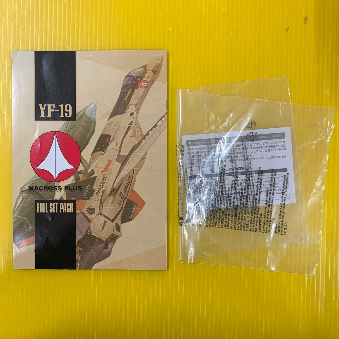 DX超合金 YF-19 フルセットパック 「マクロスプラス」