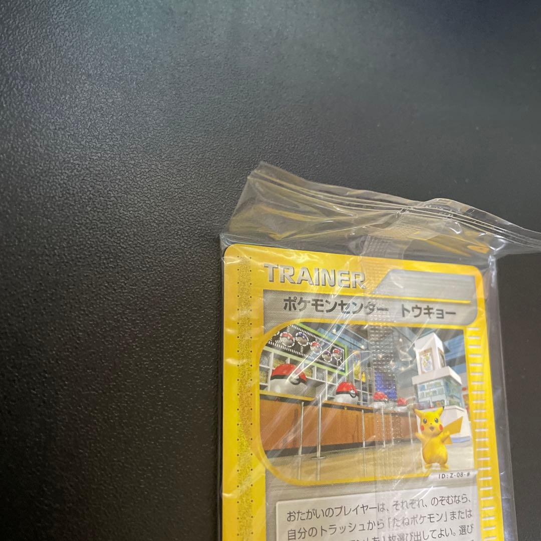 未開封プロモ ポケモンセンター トウキョー 019/P ポケモンカードe