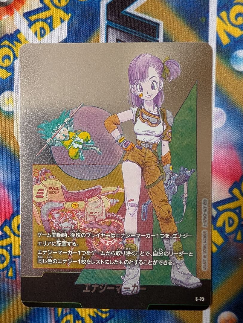 ドラゴンボールフュージョンワールド　 エナジーマーカー10 FB06-035 C