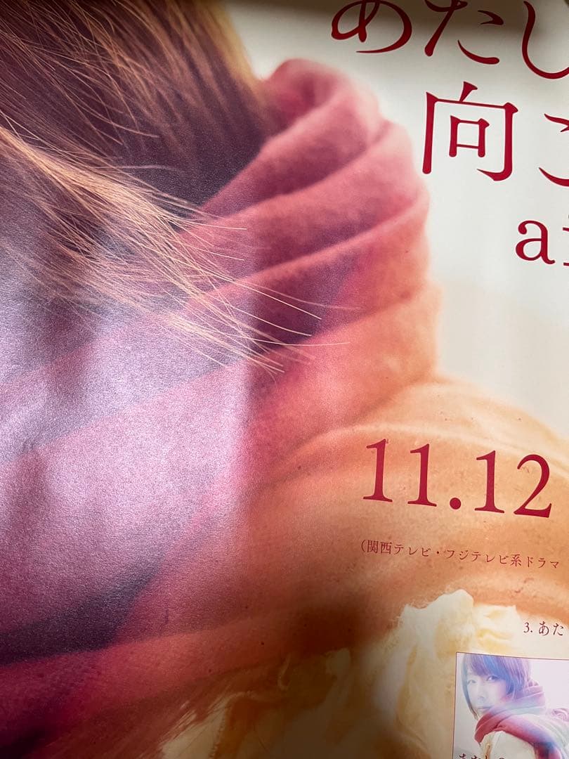 aiko ポスター　16枚セット