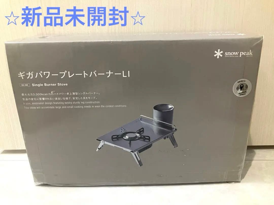 新品⭐︎ peak ギガパワープレートバーナーLI snow peak スノーピーク ギガパワープレートバーナーLI紹介動画 - YouTube