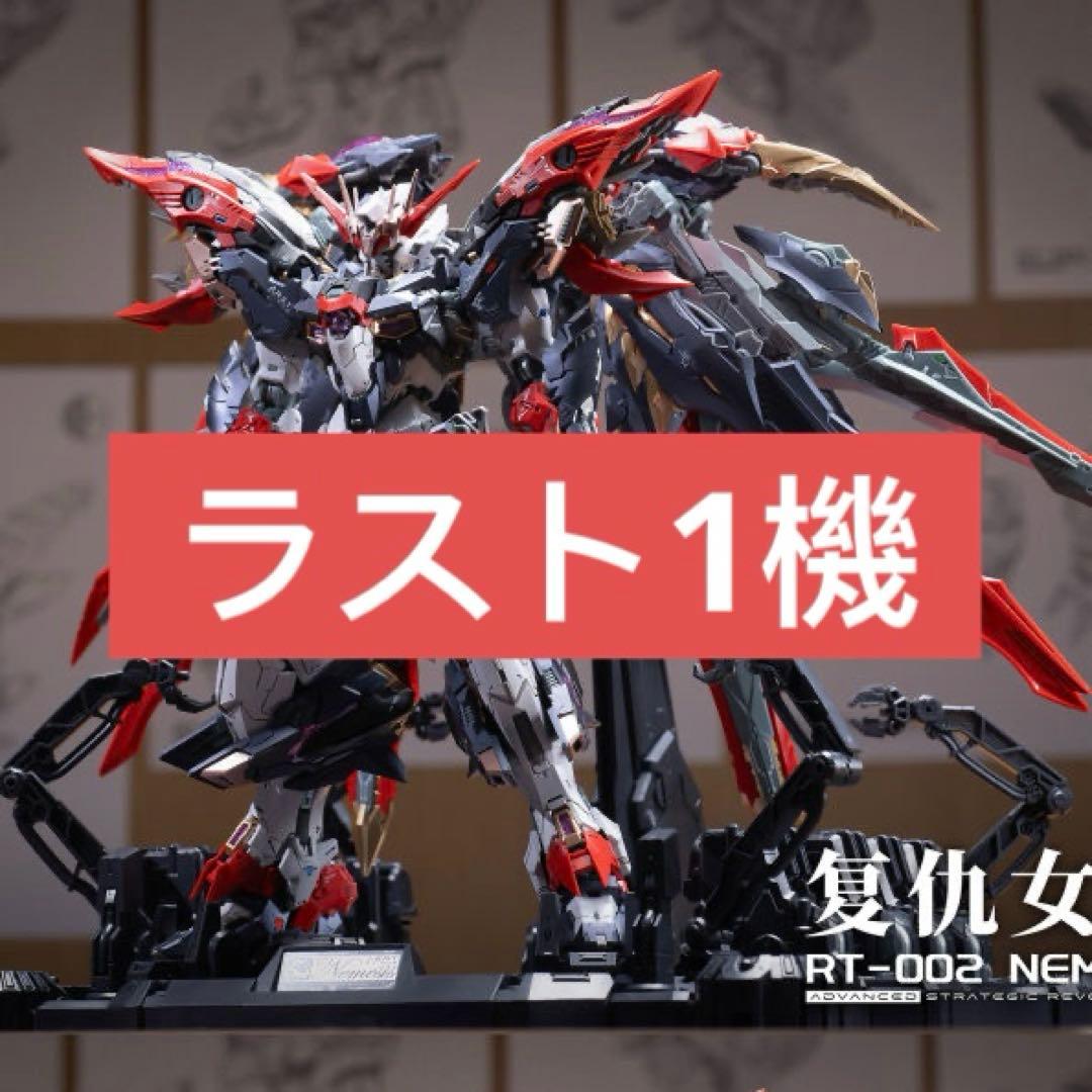 MG 無限新星 復讐の女神 ネメシス プラモデル - メルカリ