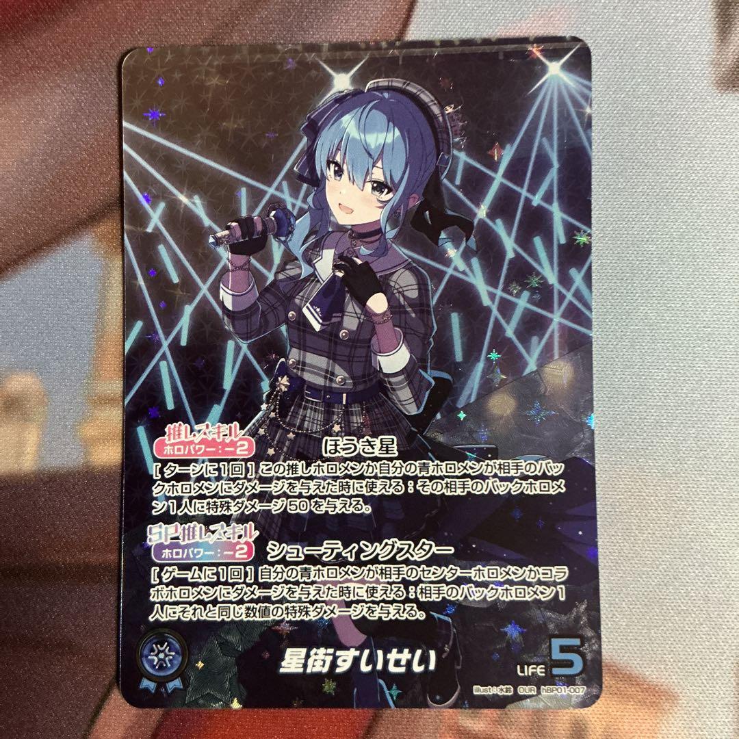 ホロカ 星街すいせい our - メルカリ