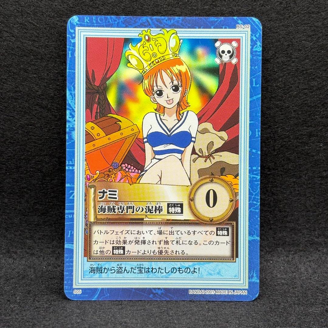 初期 希少 絶版】ワンピース ハイパーバトル カードダス ナミ 特級レア