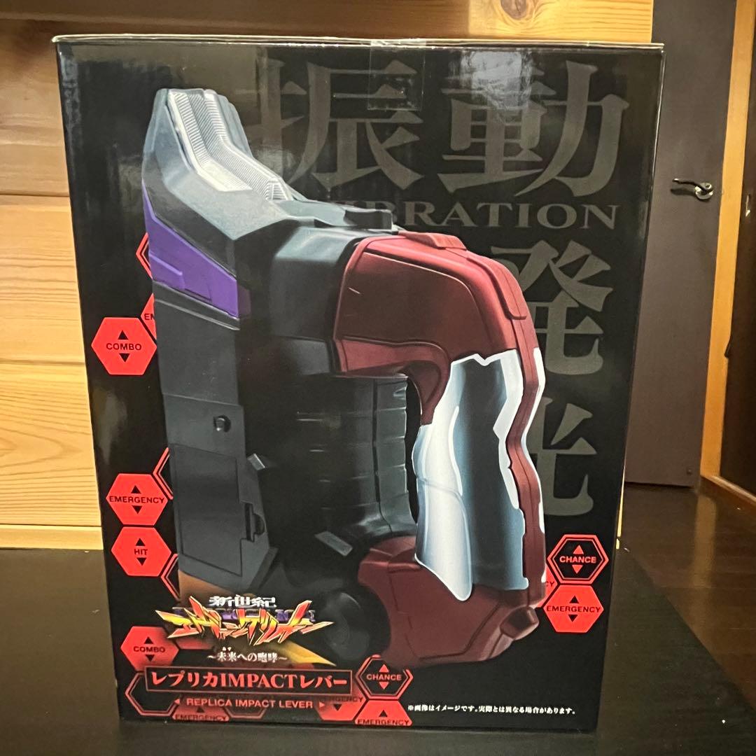 新世紀エヴァンゲリオン〜未来への咆哮〜 レプリカIMPACTレバー ①