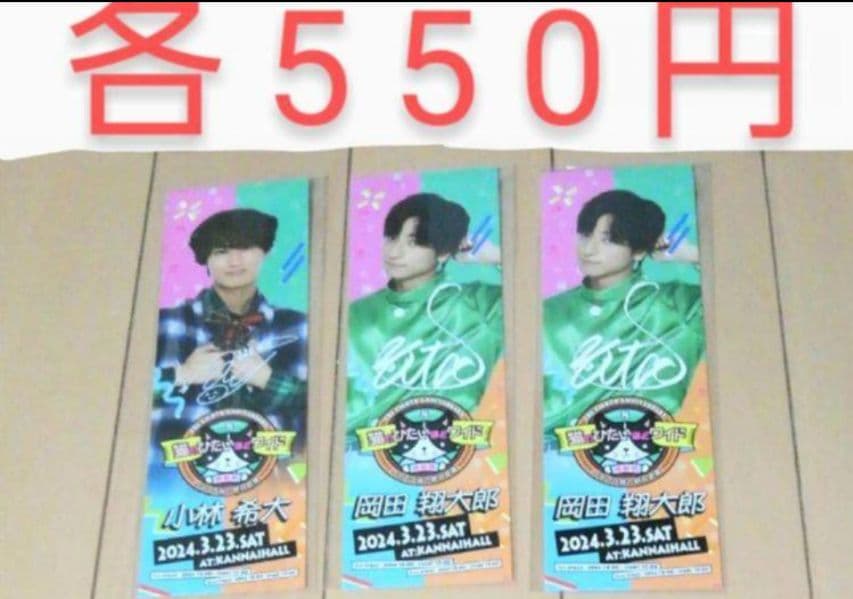 猫ひた 8周年感謝祭グッズ ラッフル コレロット