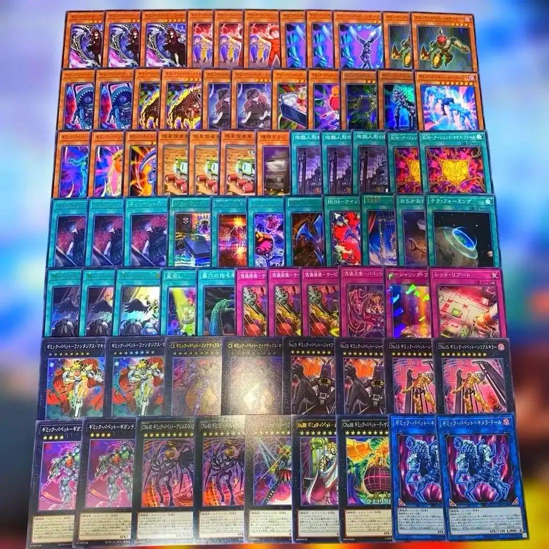 【2083】遊戯王ゼアル　構築済みデッキ　ギミックパペット　本格ガチ