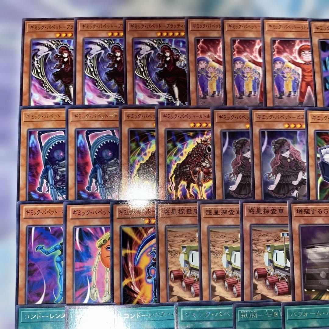 【2083】遊戯王ゼアル　構築済みデッキ　ギミックパペット　本格ガチ