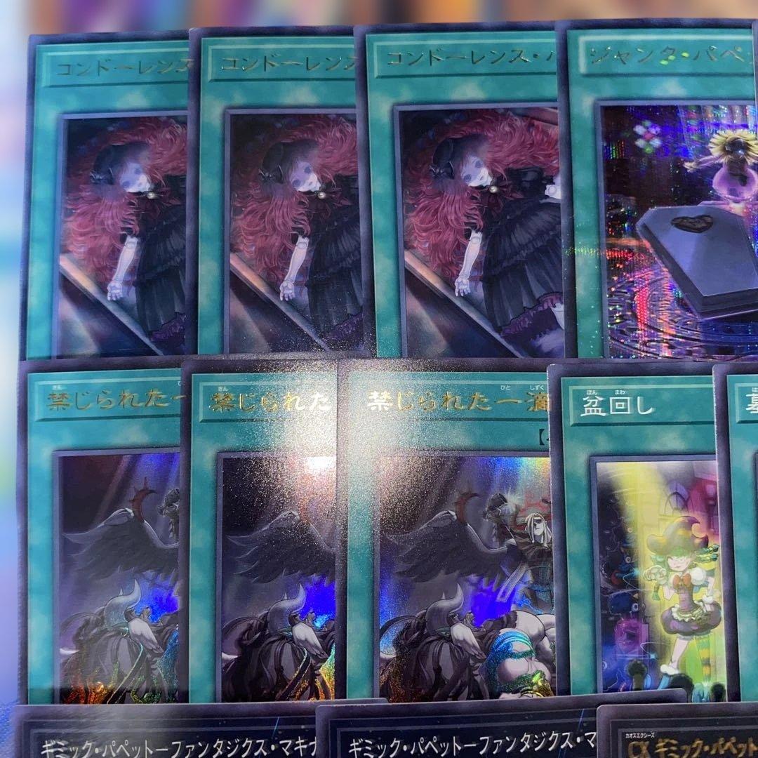 【2083】遊戯王ゼアル　構築済みデッキ　ギミックパペット　本格ガチ