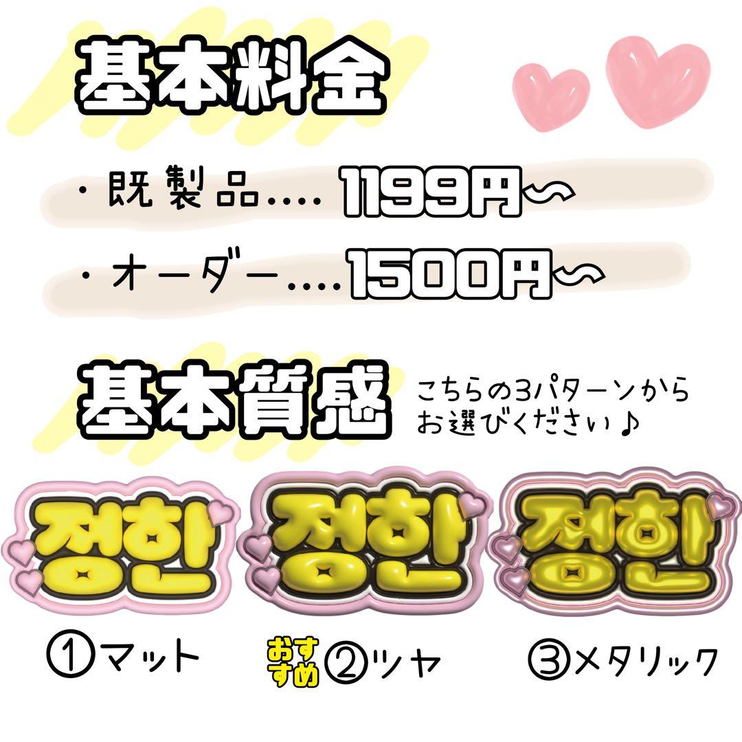 ミーアイ ME:I 清水恵子 ぷっくり ネムボ ネームボード うちわ文字