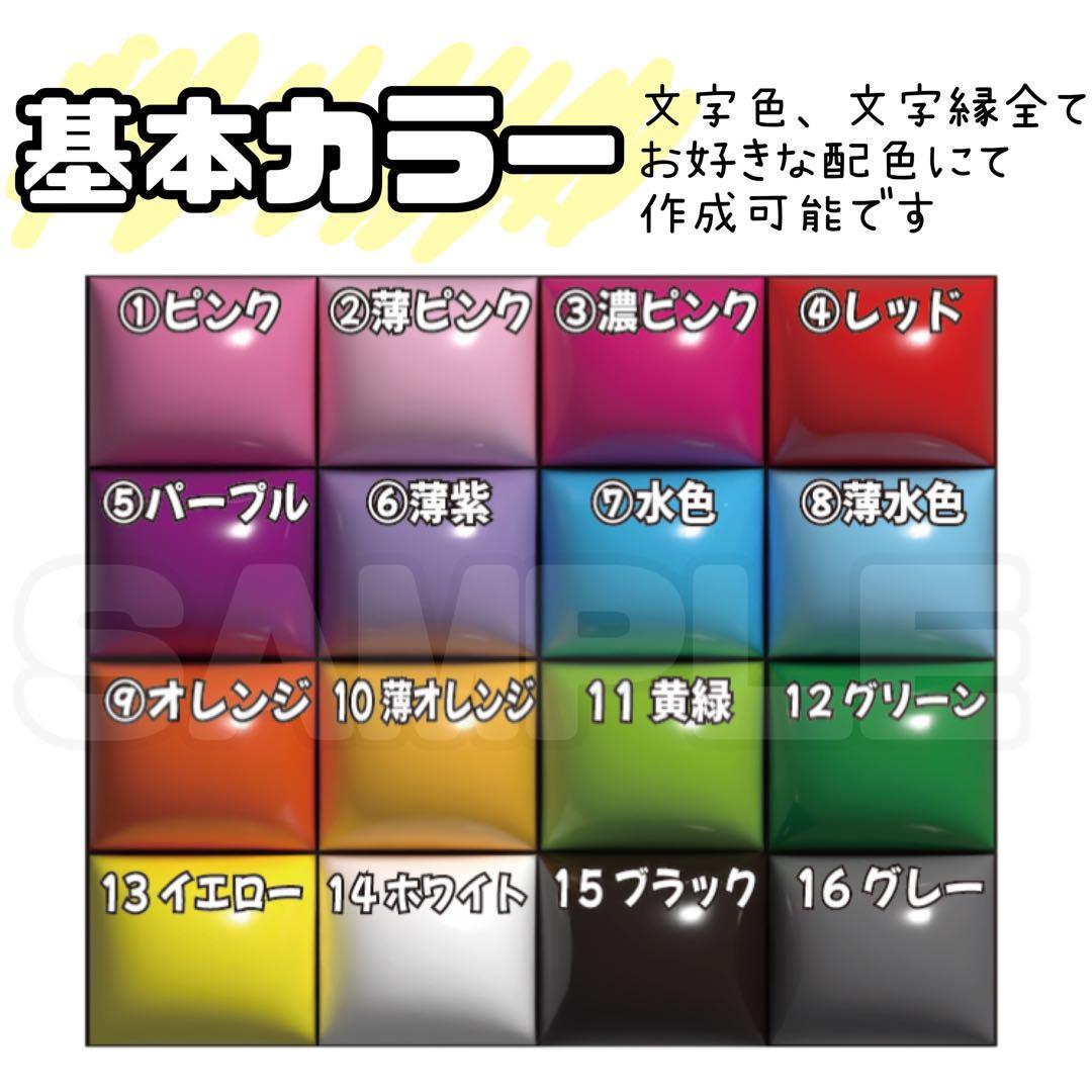 ミーアイ ME:I 清水恵子 ぷっくり ネムボ ネームボード うちわ文字