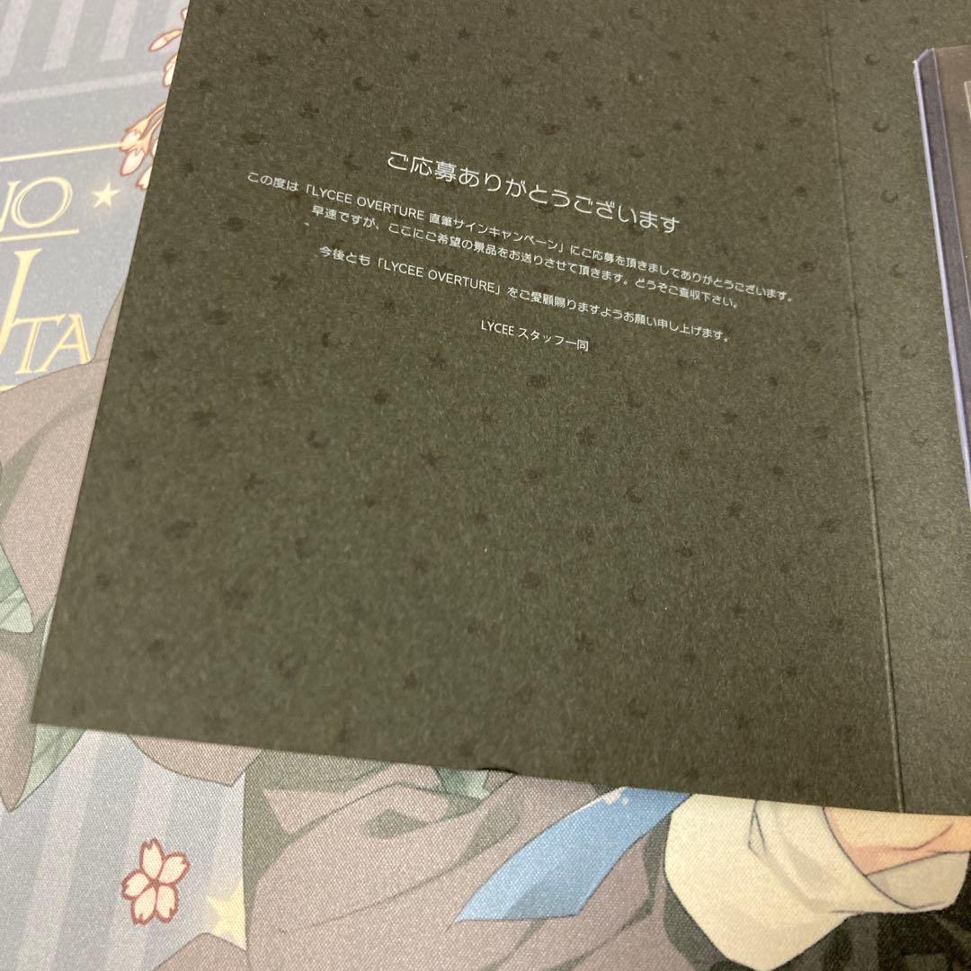 lycee リセ ま〜まれぇど リセリシアス・H・霧ヶ崎 直筆サイン 凹みあり