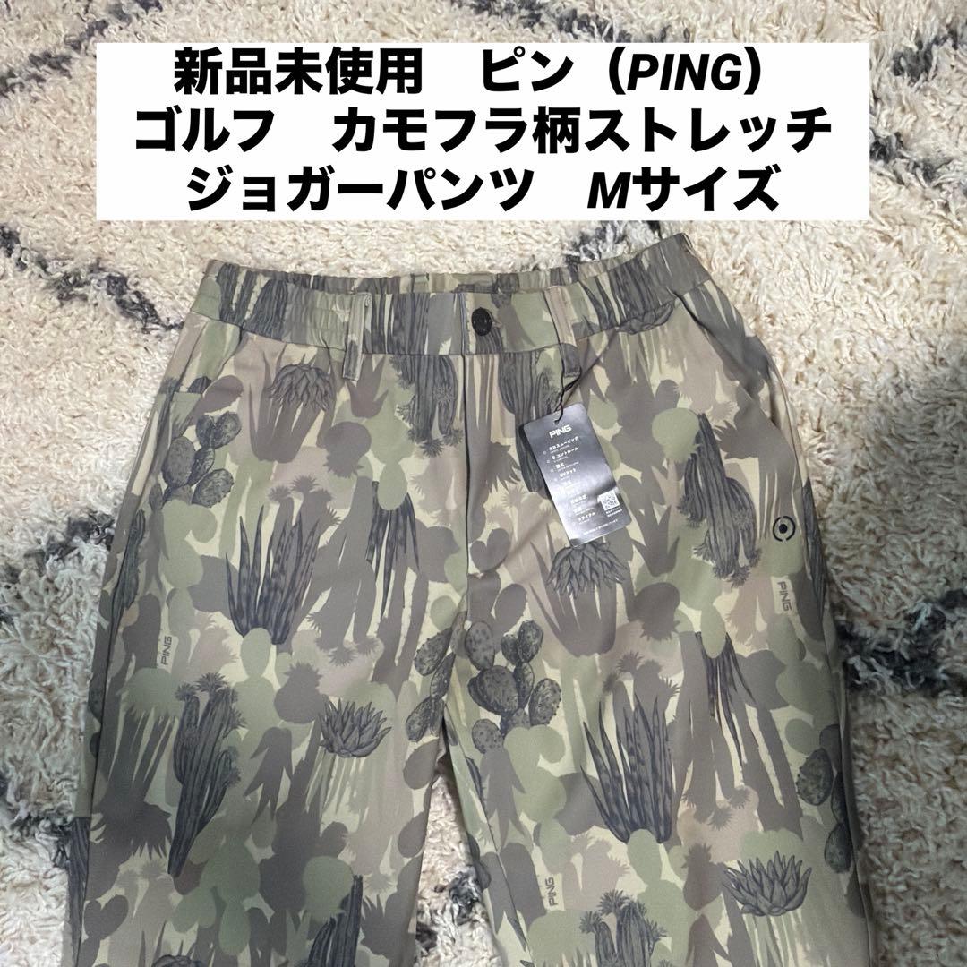 ピン（PING）（メンズ）ゴルフウェア カモフラ柄ストレッチジョガーパンツ PING APPAREL】カモフラ柄ストレッチジョガーパンツ ＜NATIVE＞ | PING