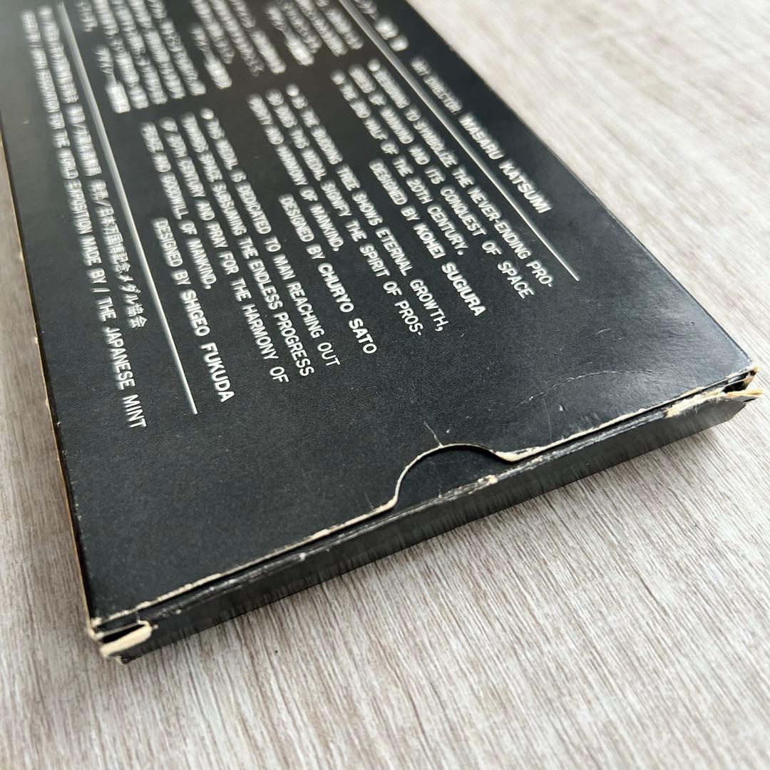 【EXPO'70】大阪万国博覧会 大阪万博 記念メダル 金 銀 銅 3枚セット