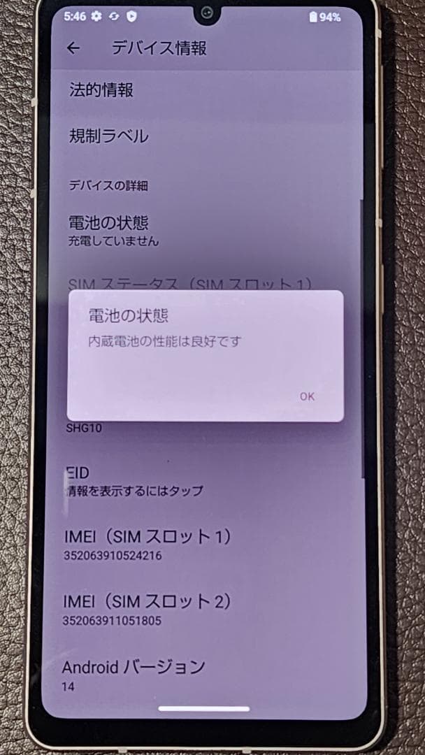AQUOS sense7 SHG10 SIMフリー ドット抜けジャンク扱い - メルカリ