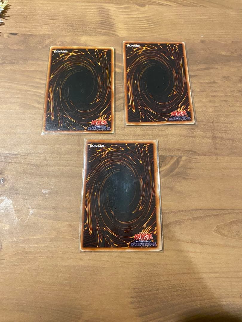 青眼の白龍　ブルーアイズホワイトドラゴン/ 遊戯王　初期ウルトラ　3枚セット