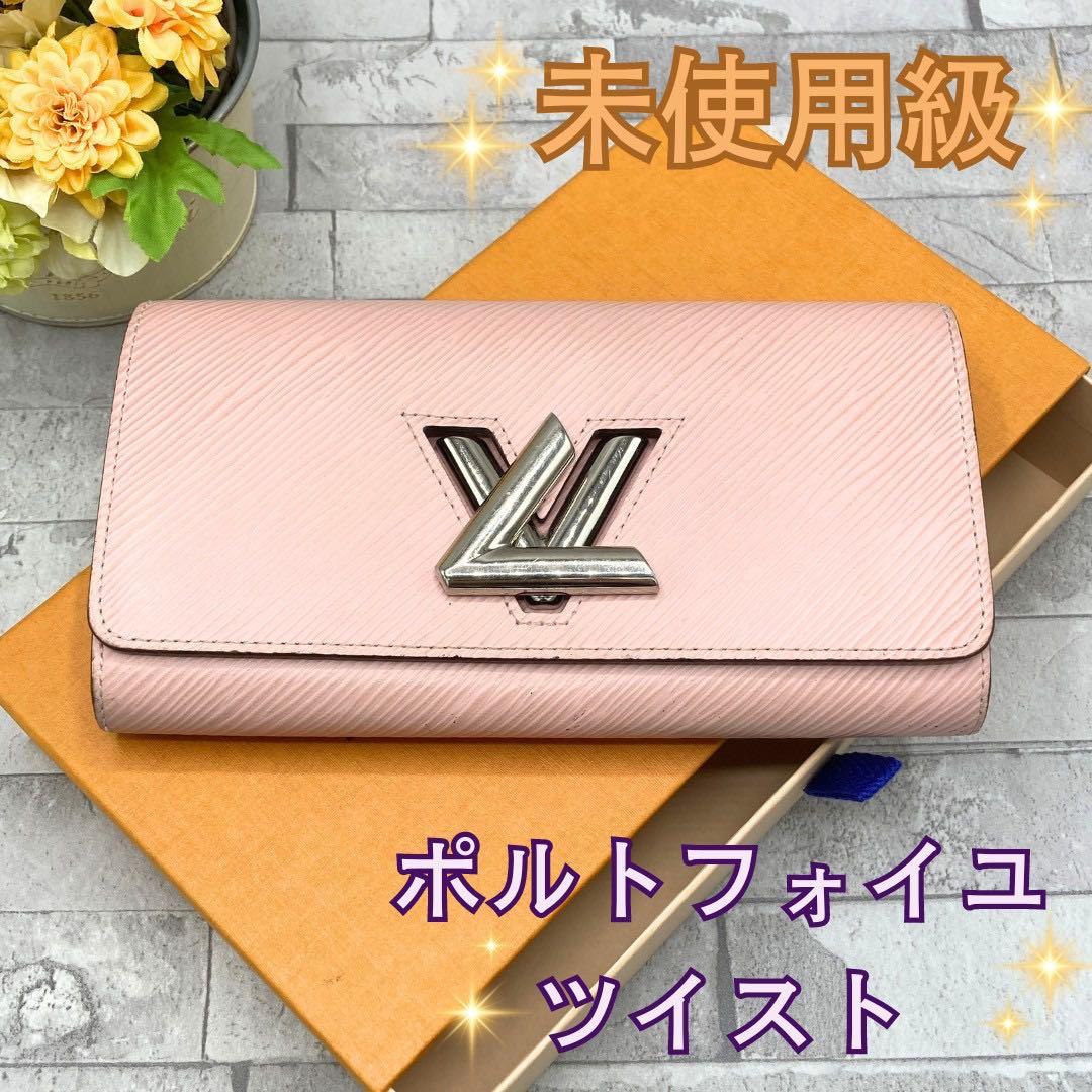 ルイヴィトン ポルトフォイユツイスト エピ ピンク 長財布 LV シルバー