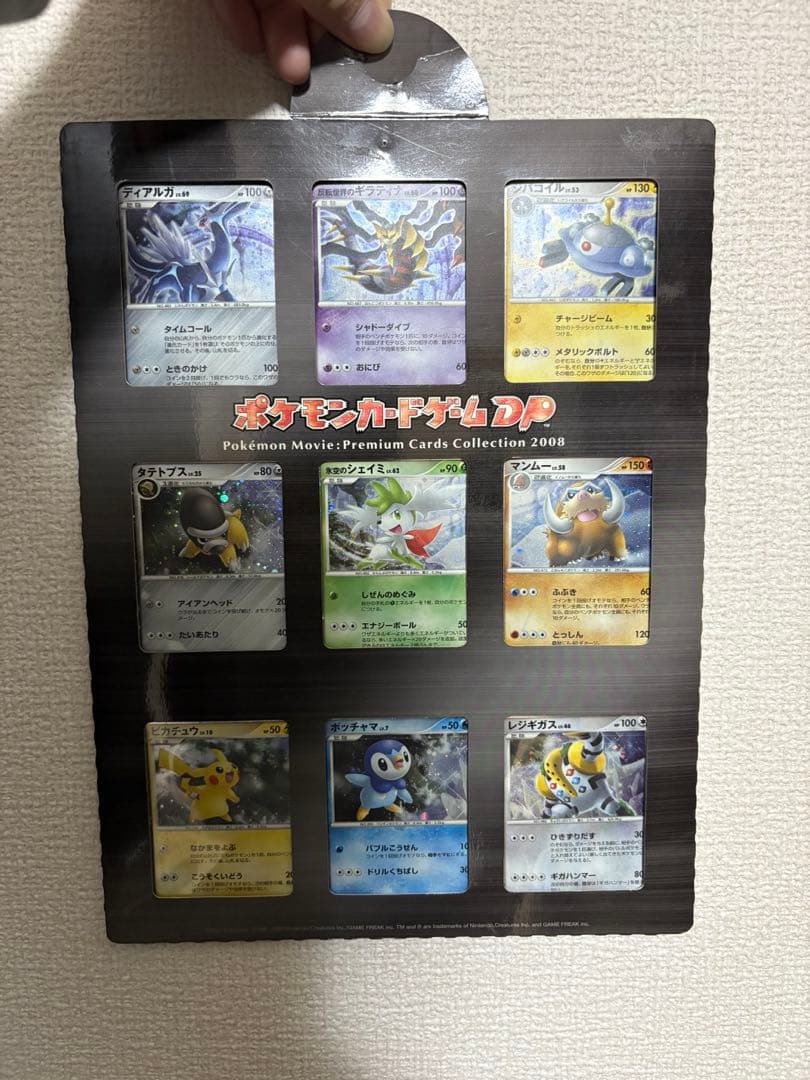 ポケモンカードゲームDP 映画公開記念 プレミアムシート2008 未開封] ポケモンカード DP映画公開記念プレミアムシート 2008 - メルカリ