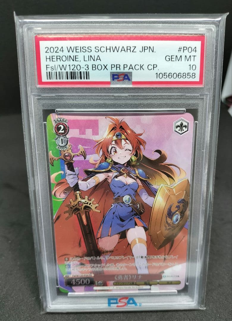 勇者 リナ プロモ PSA10 ヴァイスシュヴァルツ - メルカリ