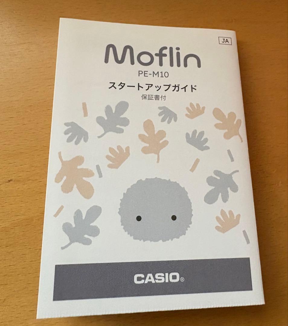 Moflin シルバー AIペット ぬいぐるみ
