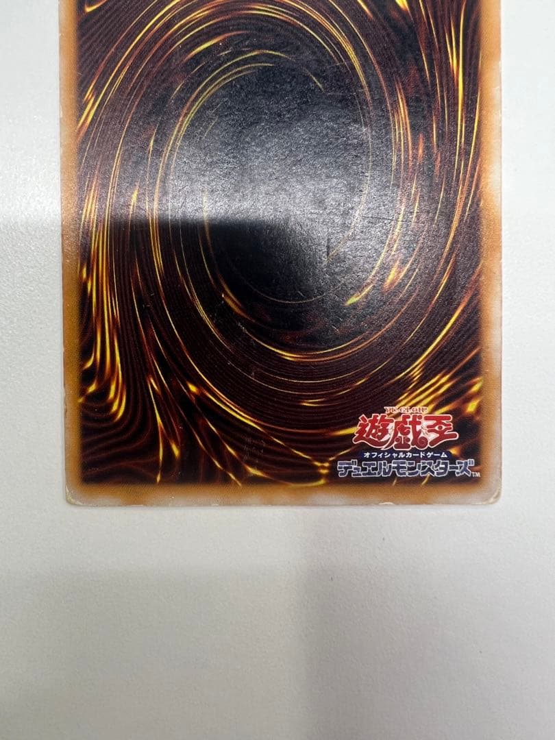 青眼の白龍 SM-51 レリーフ アルティメットレア