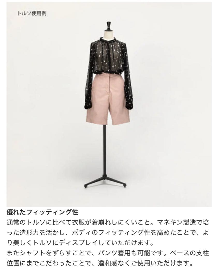 七彩 N-VALUE 女性用トルソー 布製 ブラックスタンド NANASAI - メルカリ