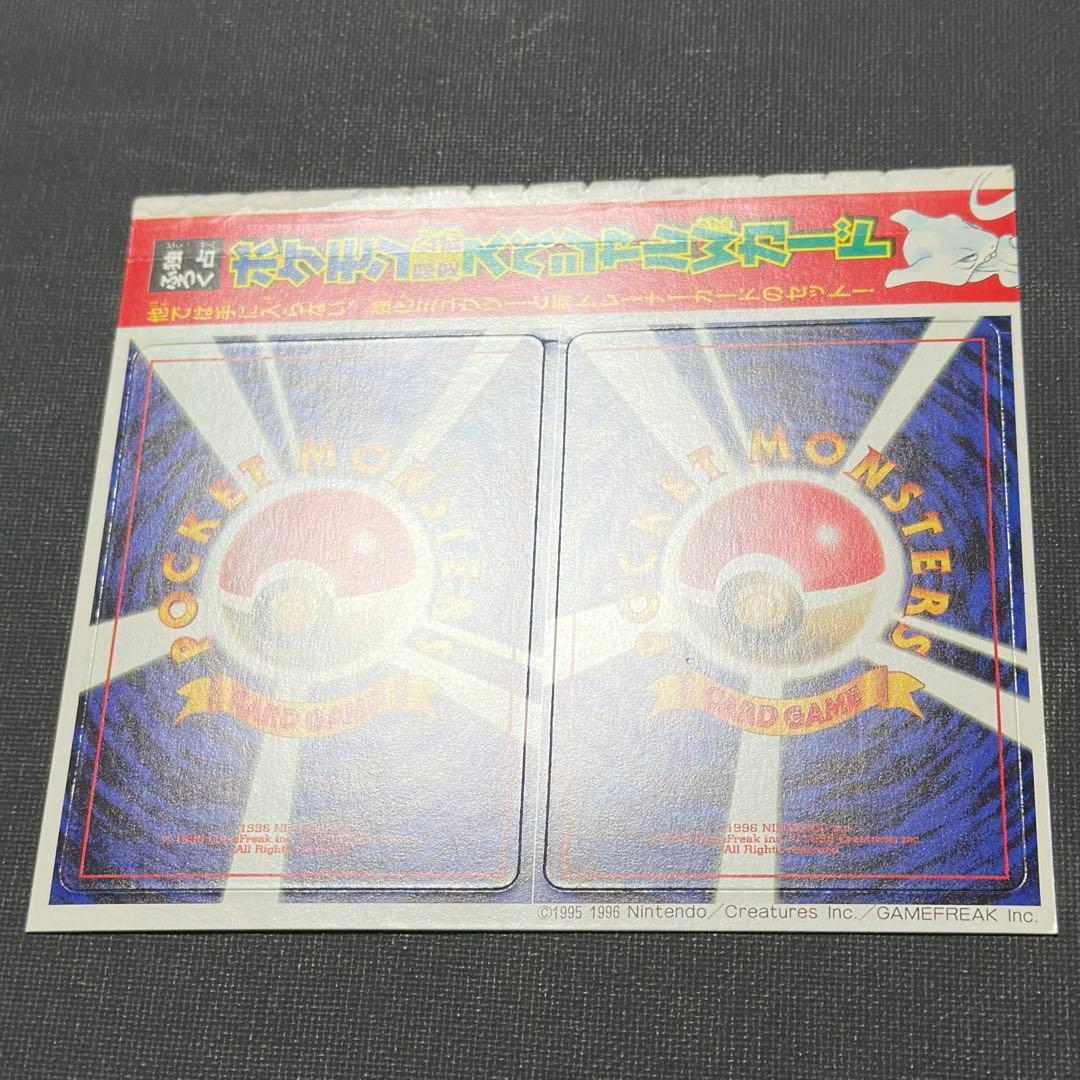 スペシャルwカード ミュウツー 旧裏 未剥がし ポケモンカード公式ファンブック