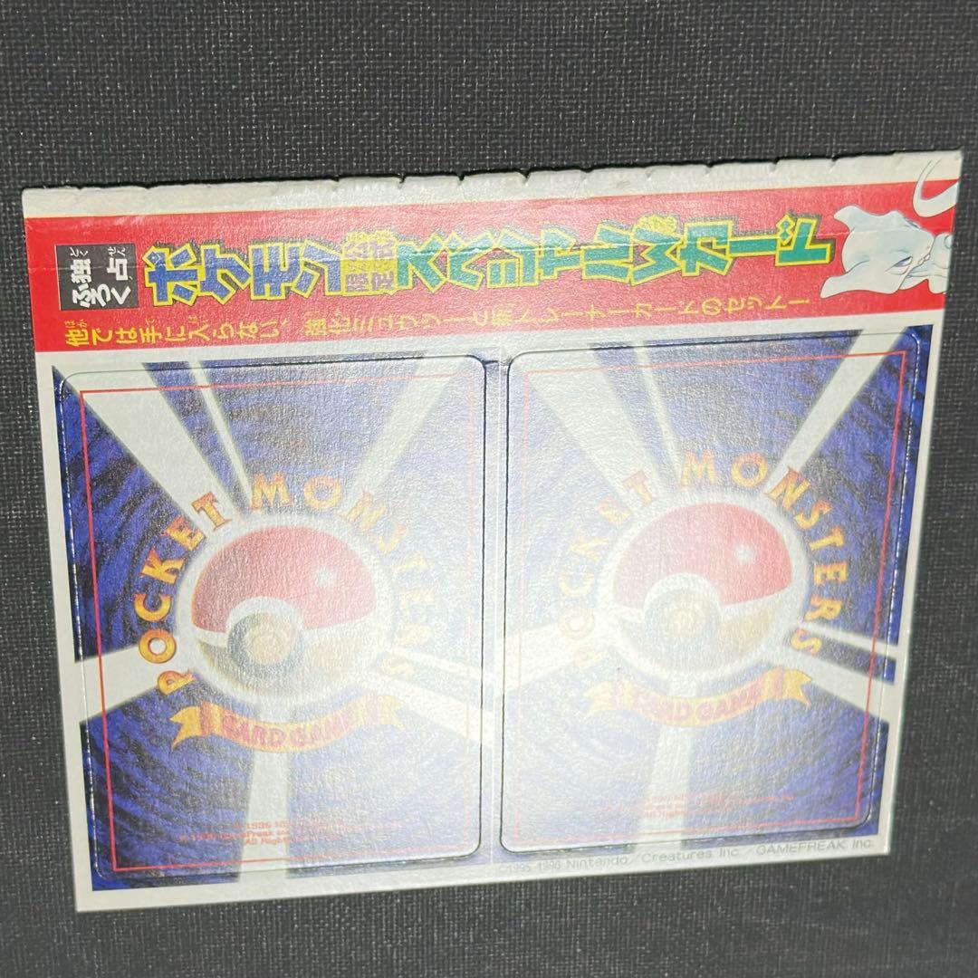 スペシャルwカード ミュウツー 旧裏 未剥がし ポケモンカード公式ファンブック