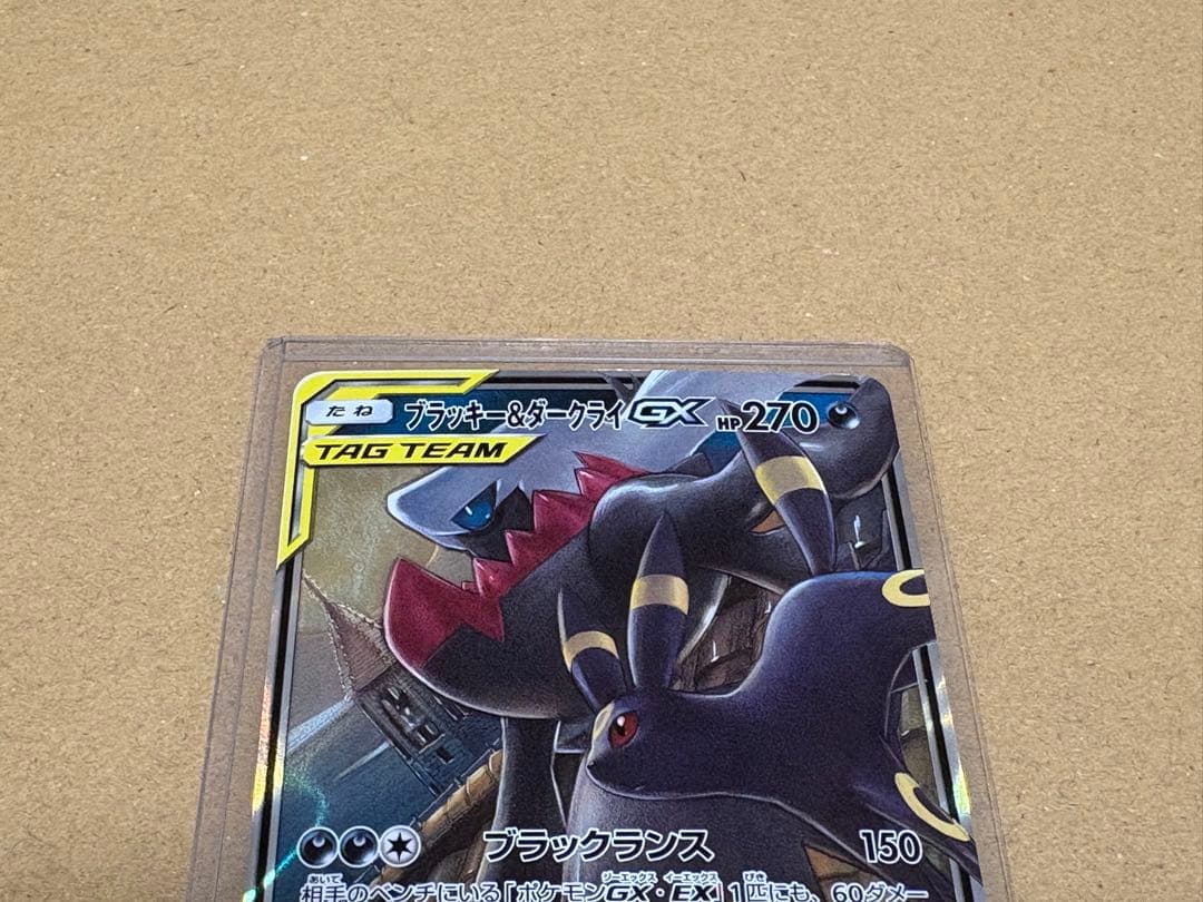 ブラッキー＆ダークライGX RR （smM-010/031）3枚セット